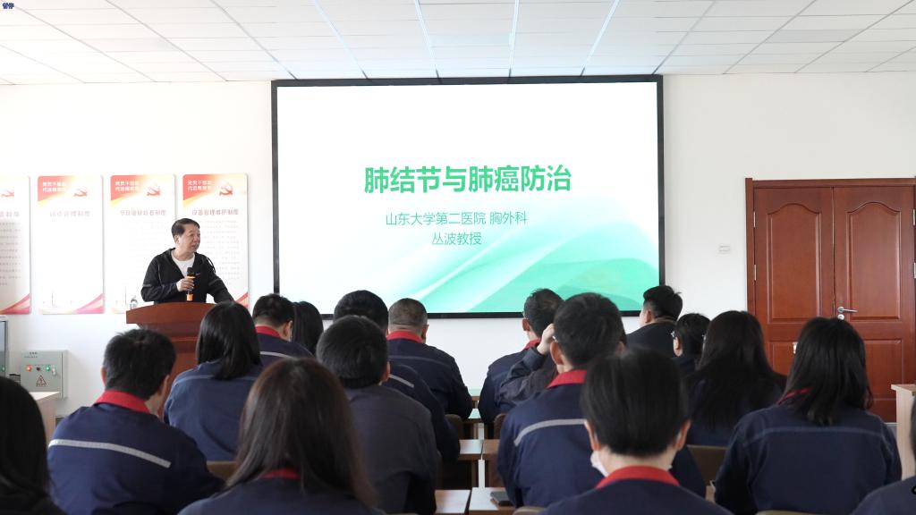绿肺行动，共筑肺部健康防线：山东大学第二医院丛…